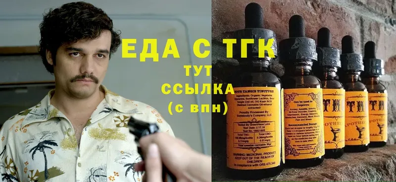 что такое   Заозёрск  Еда ТГК конопля 